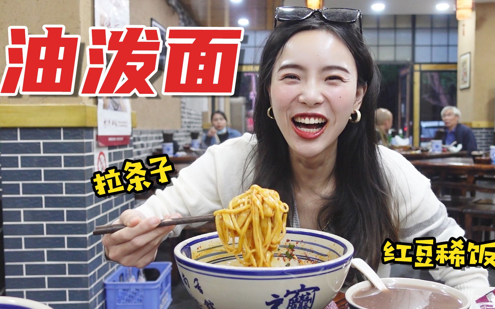 11元一碗的油泼面, 碗比脸大, 就着蒜喝着面汤, 太过瘾!