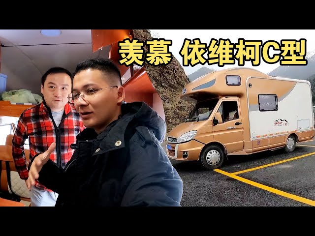 慢悠悠的旅行好舒适,偶遇粉丝21万元买满配房车,肠子都悔青了