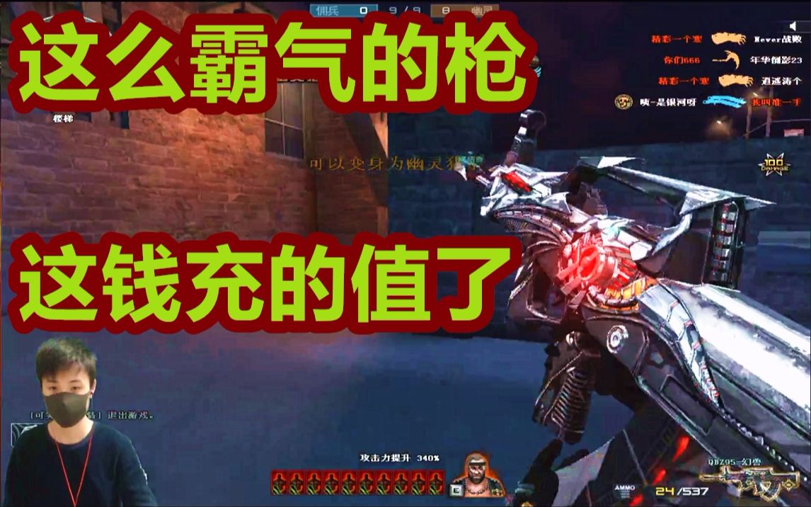 穿越火线:又是一款逆天神器?商城已经买不到了
