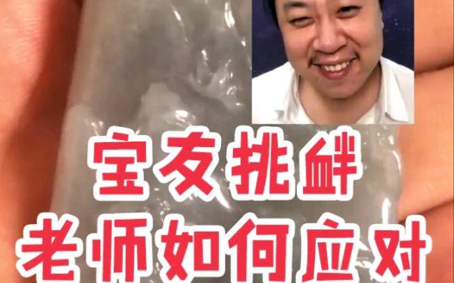 你敢挑衅我?
