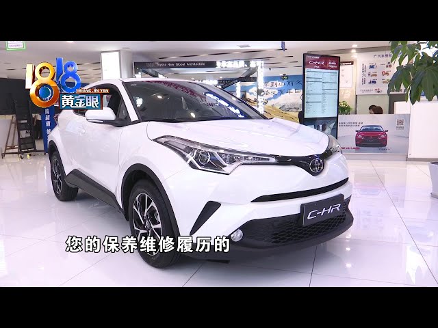 【1818黄金眼】车子多出两次“记录”,4s店说是“串单”?