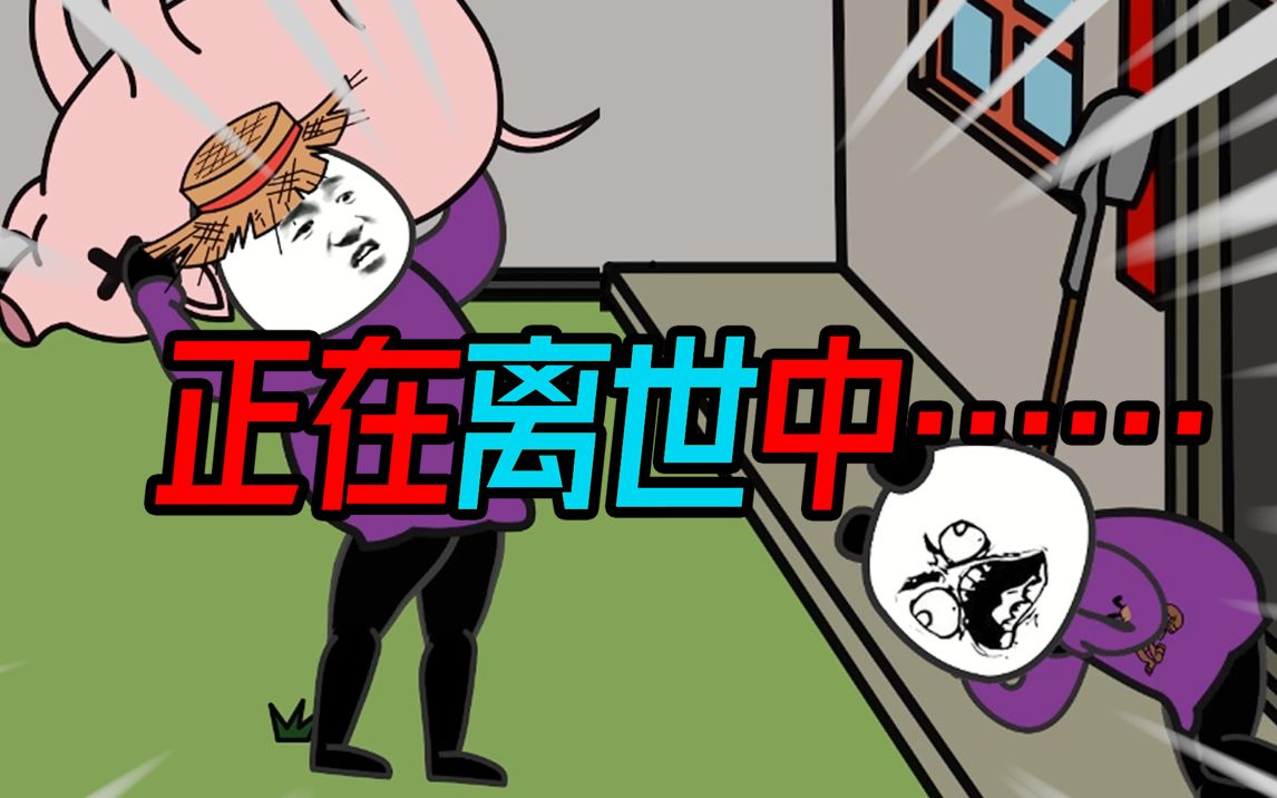 8岁那年! 我正要去世! 被我爹发现!