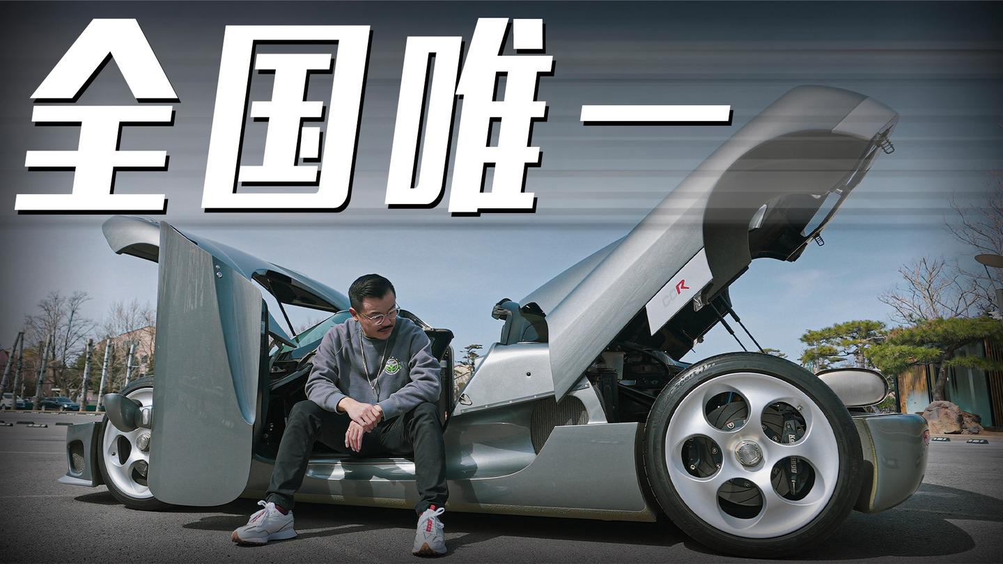 全国仅此一辆, 这哪里像04年的车!