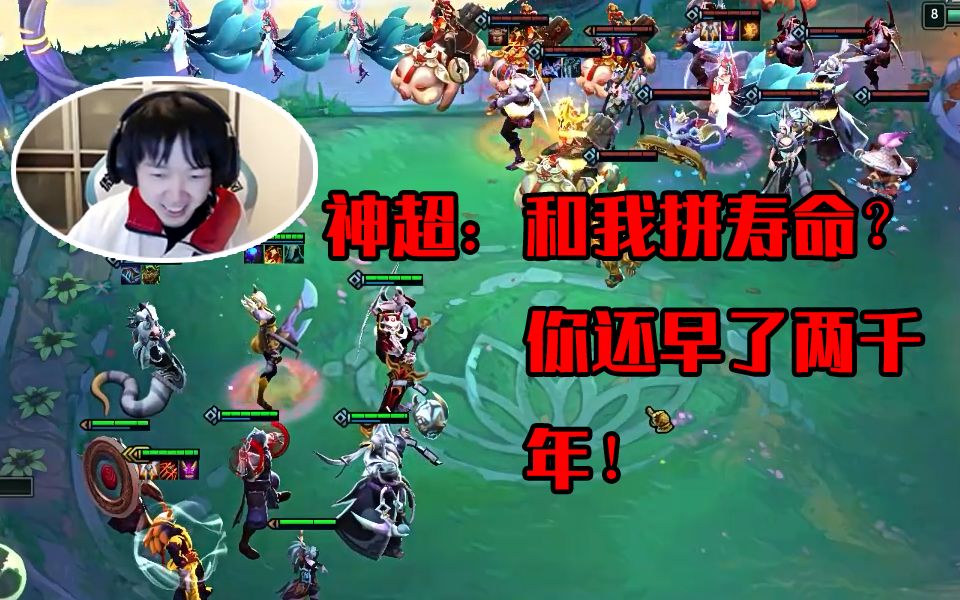 这谁啊? 又是三星锐雯又是三星烬? 嫌斗寿棋的寿命用不完? ? 是山人啊, 那寿命确实用不完。