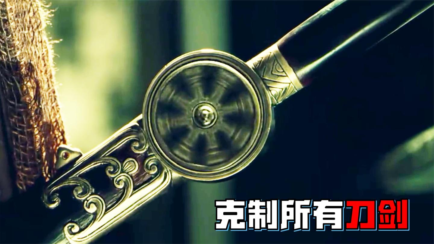 用玄铁打造的转轮剑有多厉害? 剑柄处可以旋转, 克制天下所有刀剑
