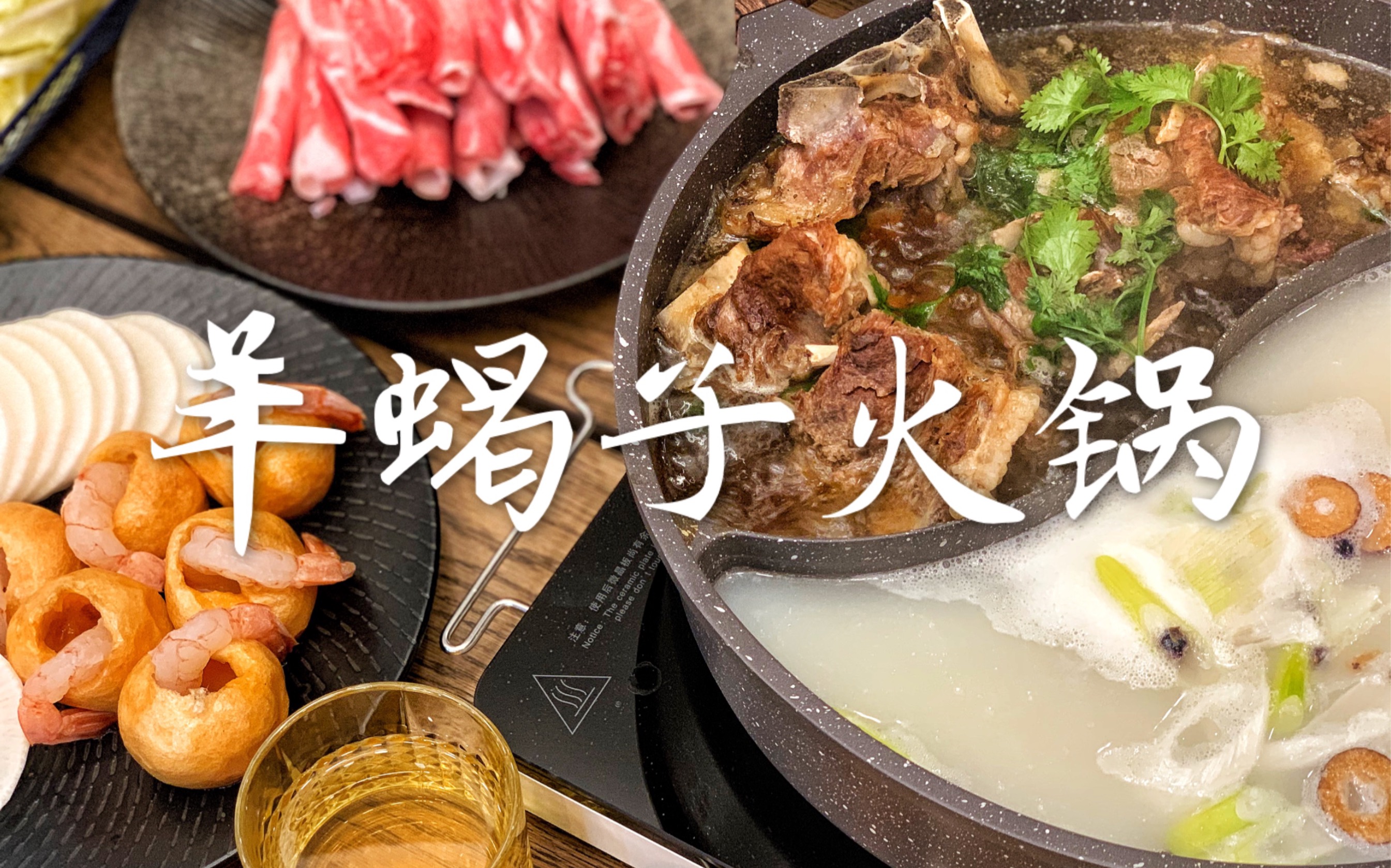 冬天就该一口羊肉, 一口烧饼, 一口糖蒜! 就问你香不香? !
