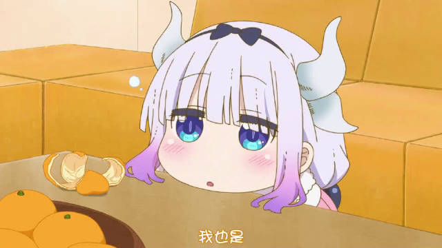 小林家的龙女仆