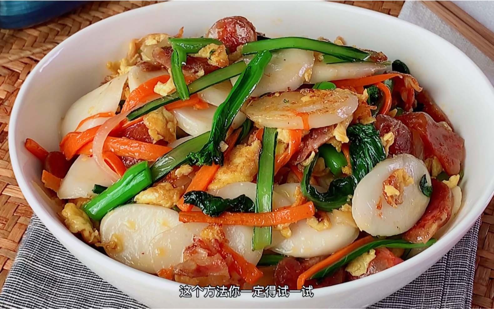 家乡美食青菜炒年糕, 比外面卖的还好吃, 小时候的味道