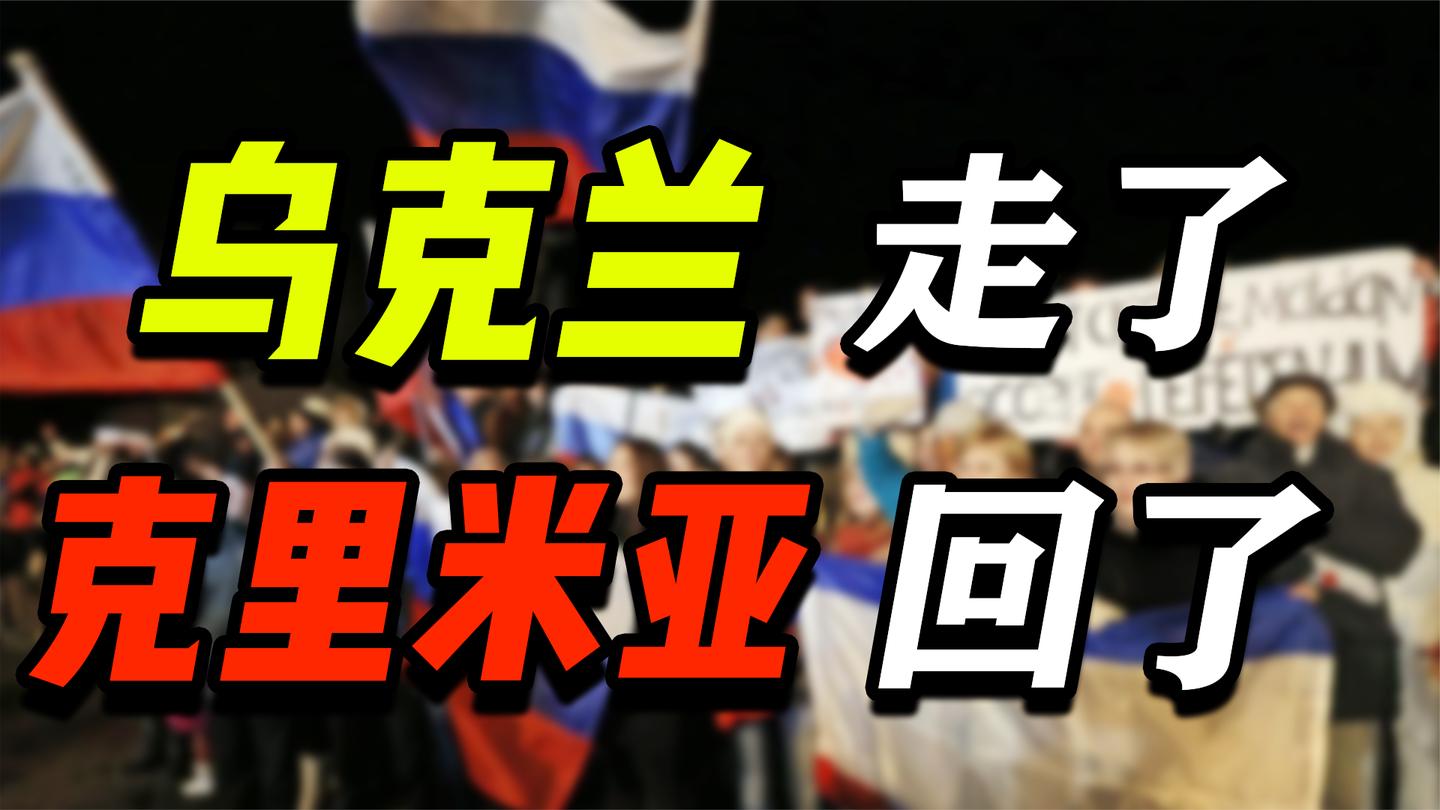 接受克里米亚入俄, 与美国彻底撕破脸, 普京为何如此决绝?