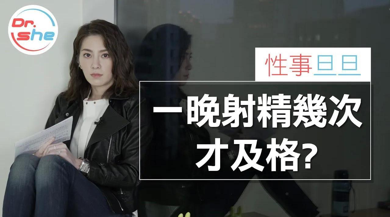 一晚最多能几次才算正常
