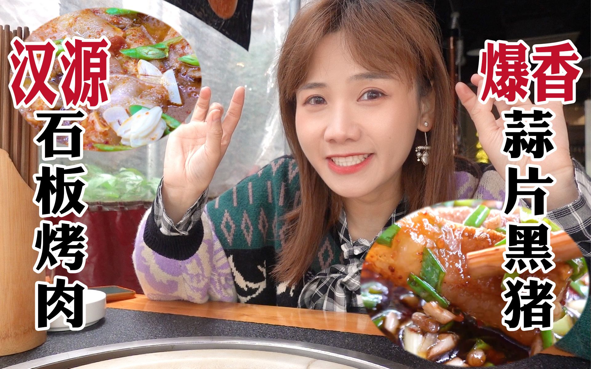 100斤大青石疯狂冒油烤肉 | 成都美食探店
