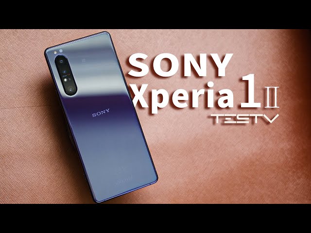 你的信仰值多少钱?Sony Xperia 1 II【值不值得买】