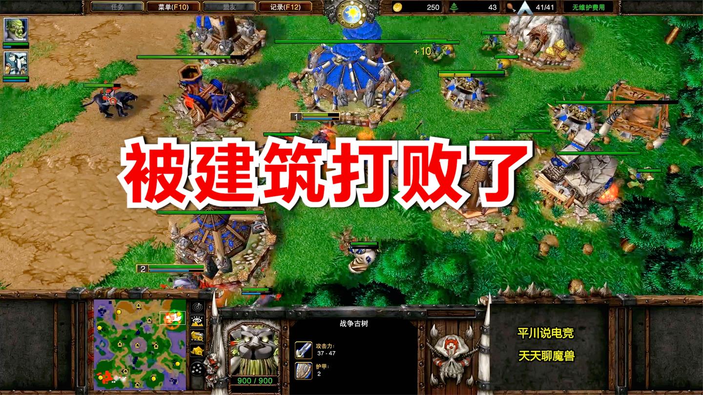 被建筑打败, 还是第一次见! 魔兽争霸3 Yange vs Linguagua