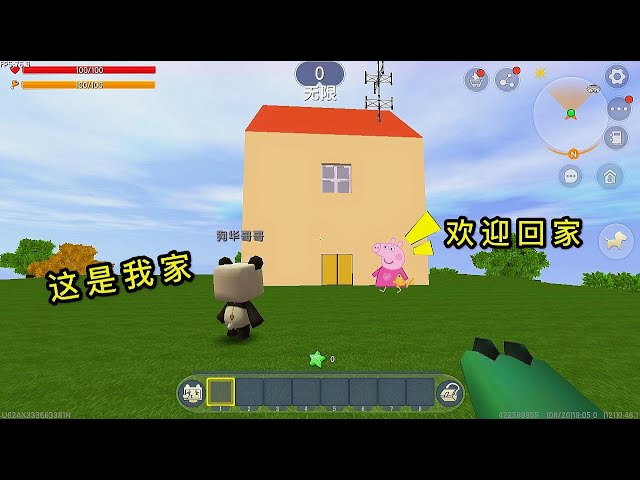 【狗华】迷你世界: 大表哥的房子被炸,做了一个新房子,好像佩奇的家呀!