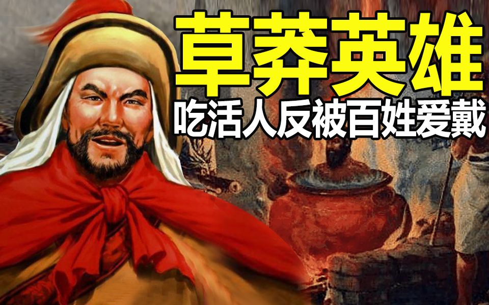 为什么李自成把福王朱常洵和鹿煮着吃反被崇拜, 看完你就明白了!