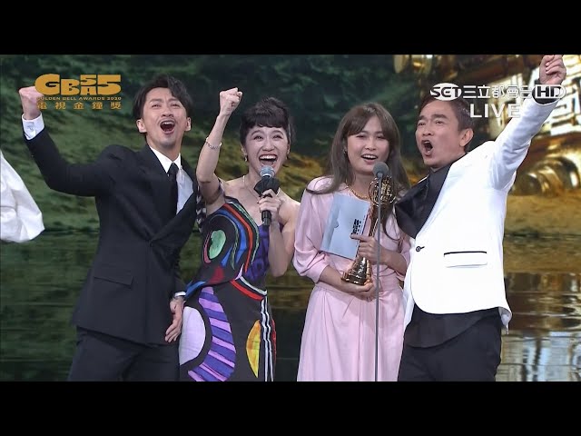 【金鐘55】綜藝節目獎,得獎人《綜藝大熱門》!