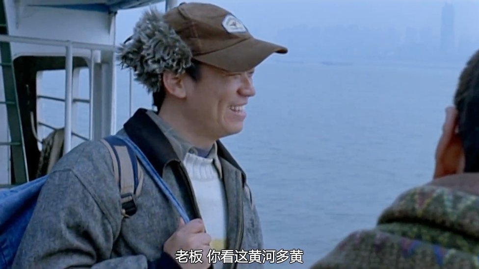 电影: “老板你看黄河水多黄”两大影帝凑到一块, 原谅我笑出猪声