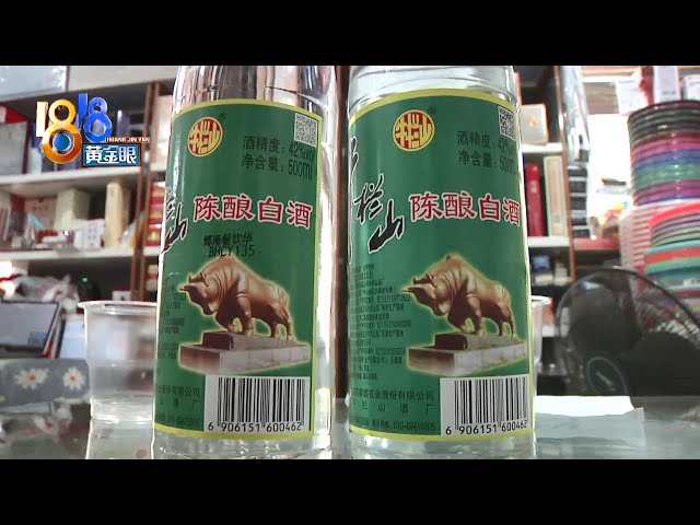 【1818黄金眼】批发“牛栏山”,喝了怎么脸没红?