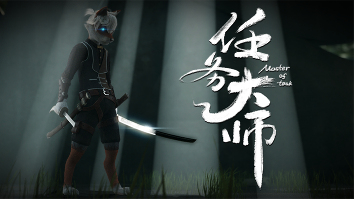 任务大师