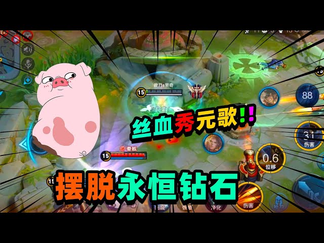 居哥哥: s裴奇星耀晋级赛!即将摆脱永恒钻石,和居哥快乐双排