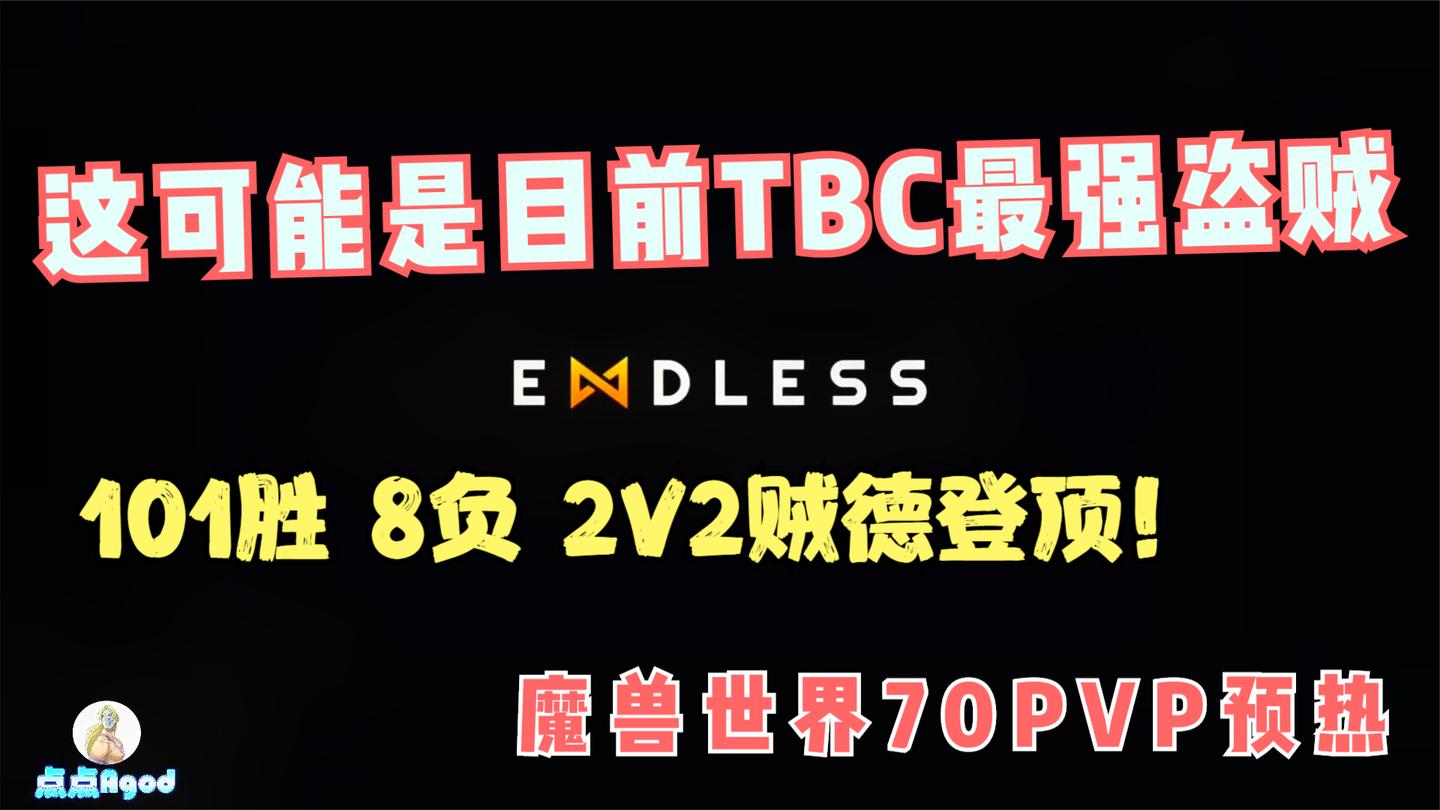 魔兽世界怀旧服: 世界第一贼皇MIR, 这可能是目前最强盗贼TBC预热