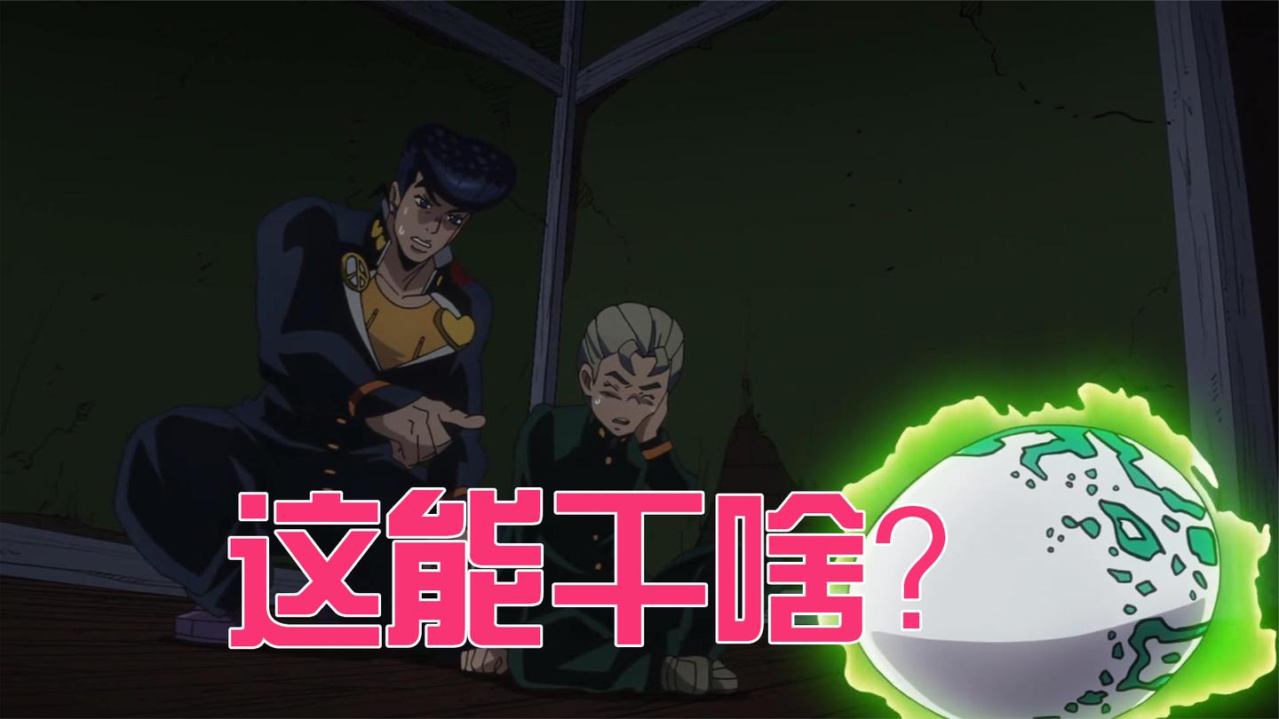 康一的替身初次登场就裂了, 仗助也看不懂其能力, jojo不灭钻石04
