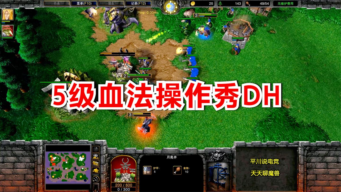 人族首发血法师, 二发TK一波TR, 暗夜能顶住么? INFI 魔兽争霸