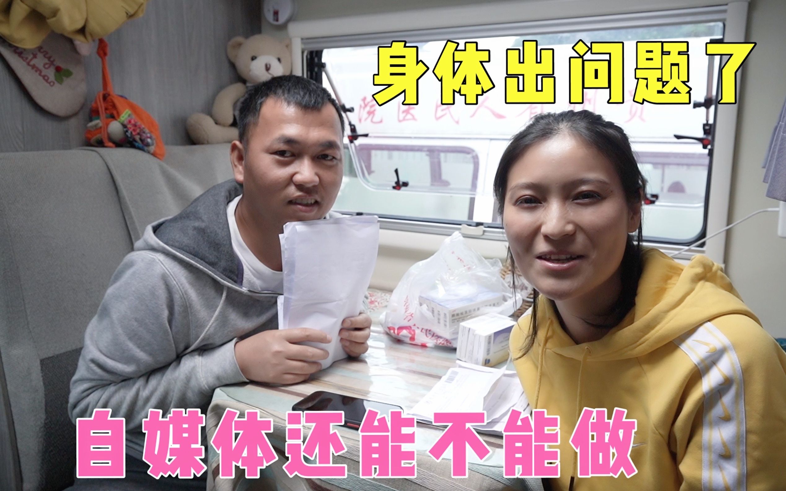 自驾旅行2年, 身体出问题了, 自媒体还能不能做, 听听阿伟怎么说