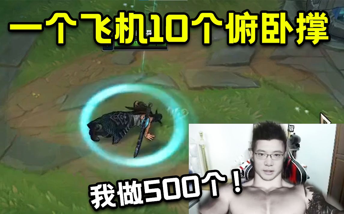 观众为了看“肌肉金轮”, 直接刷飞机来让金轮做俯卧撑!