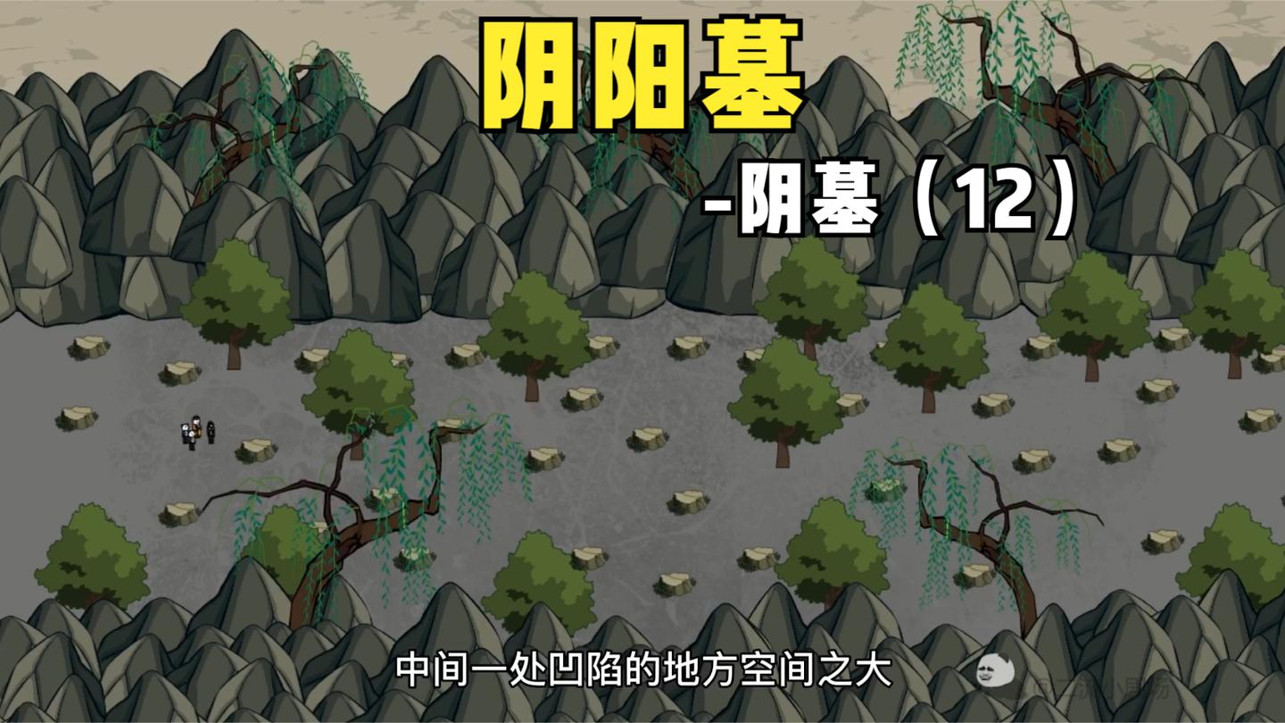 【阴阳墓-42】地底现山谷, 毒虫蛰小叔?