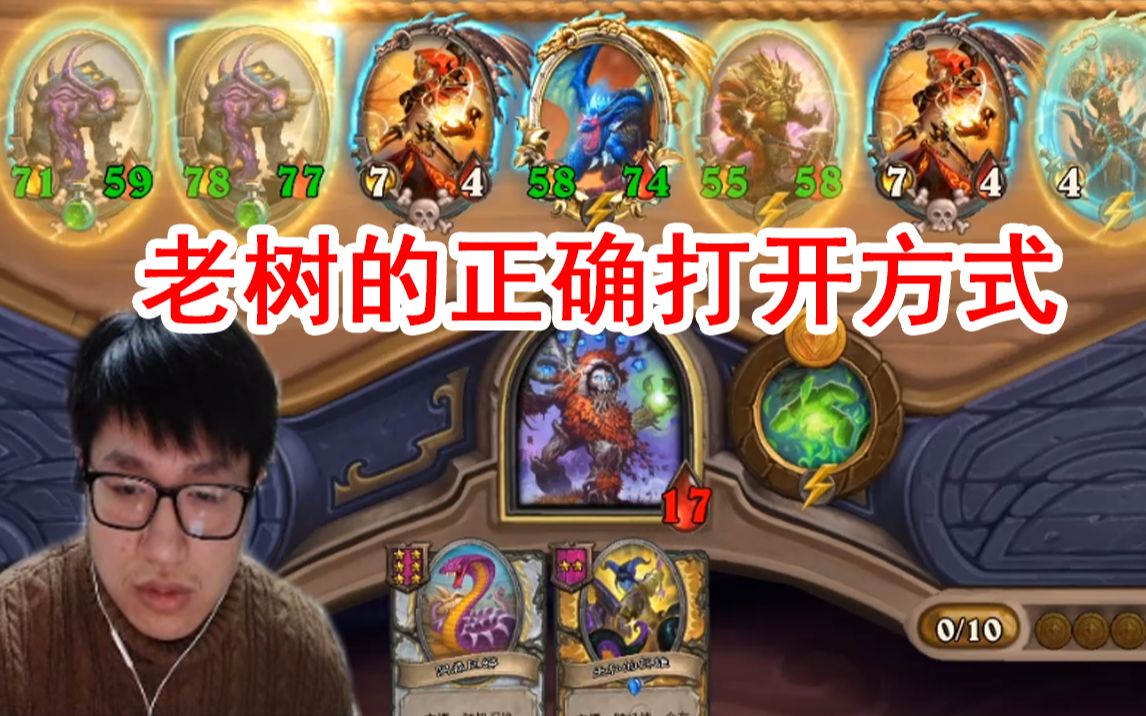 墨衣万六分段老树格雷布乱杀 好卡直接拿完太凶了!