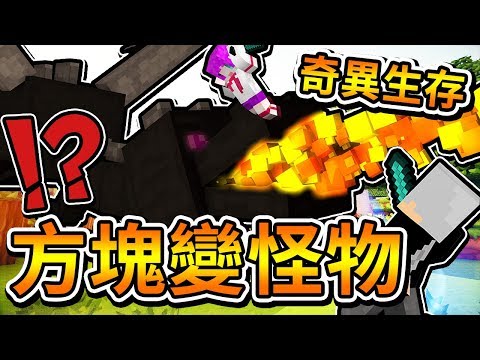 Minecraft 上下顛倒的奇異世界 竟然還有一個雪怪王 100 無法生存 失敗就結束今天的影片 1 16 Acfun弹幕视频网 认真你就输啦