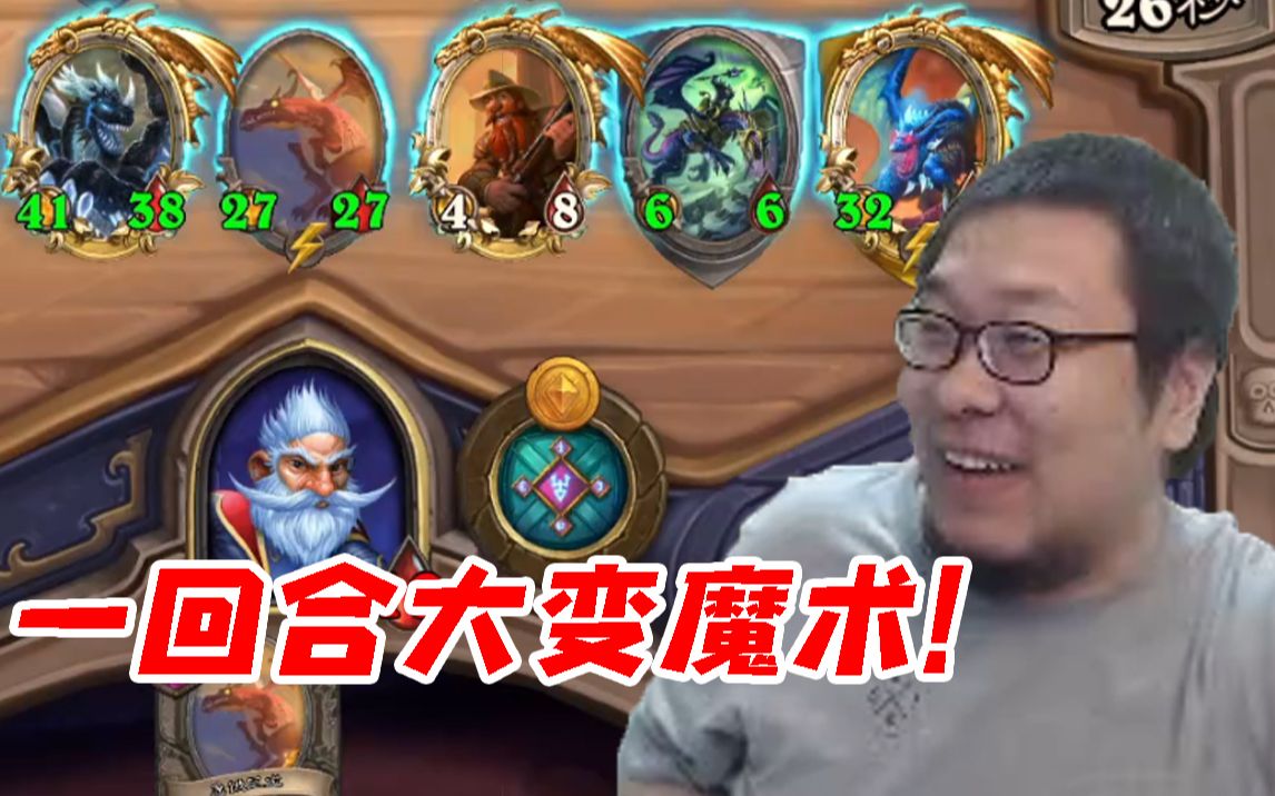 王师傅偷金铜须碰金卡雷 这波操作没五年阳寿打不出来!