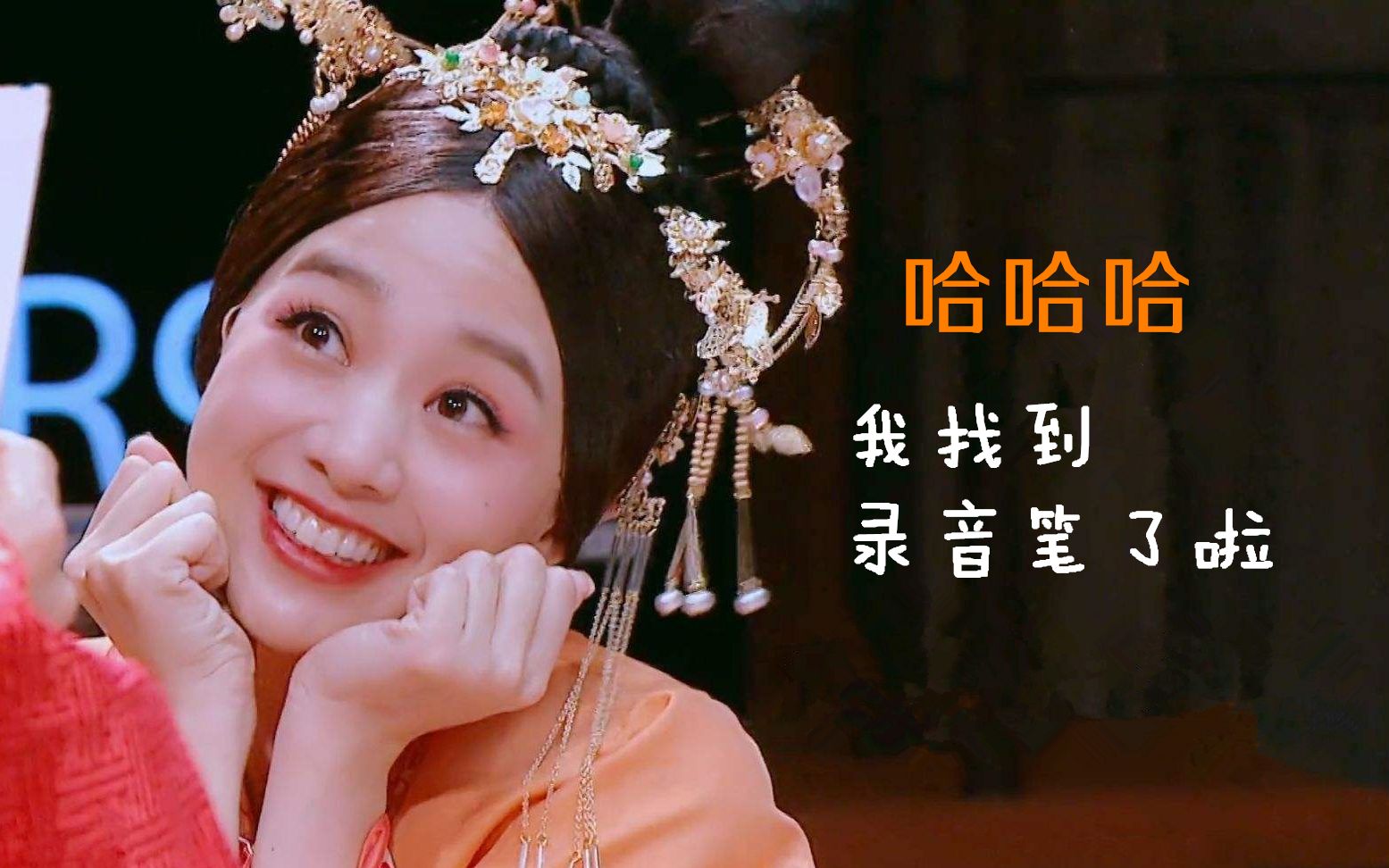 【盘点】不笑算我输! 那些笑到断气的综艺名场面