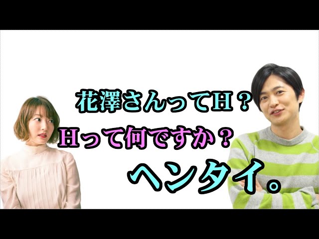 声優 下野紘 花澤さんってhなの 花澤香菜 Hって何ですか