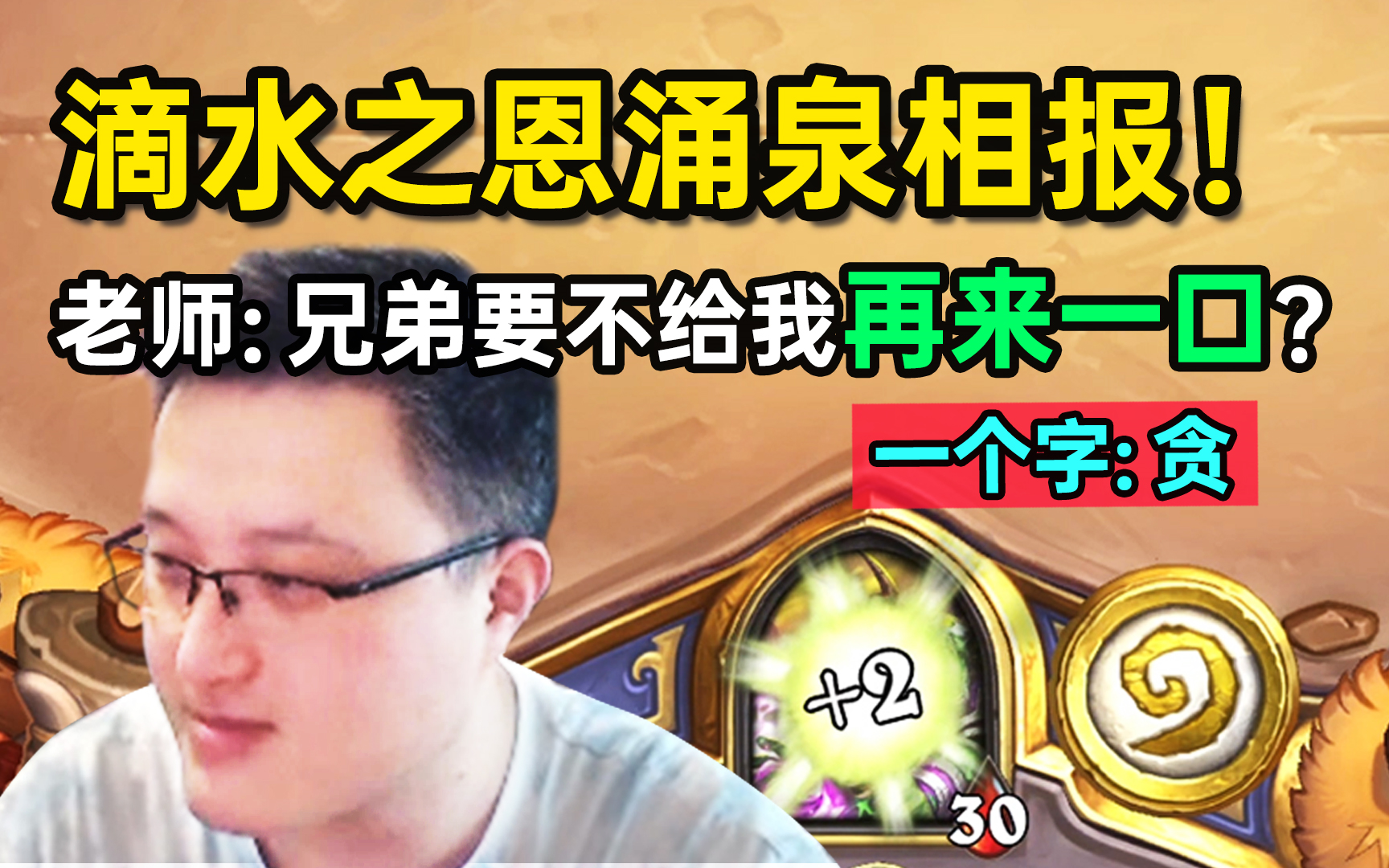 这就是爆牌术宗师的羁绊吗? 异灵术老师: 这操作一般人打不出来!