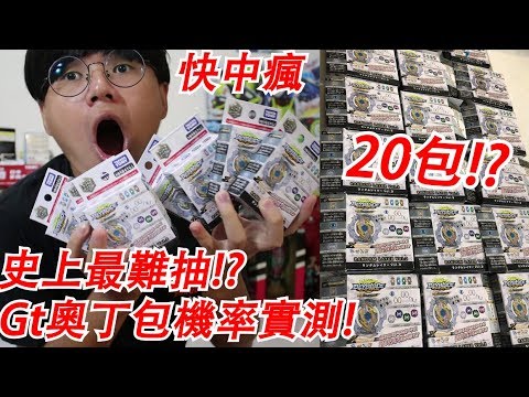 《namaste 大學生》史上最難抽的抽抽包! ? 籤王根本抽不到 抽到快中風 實測20包