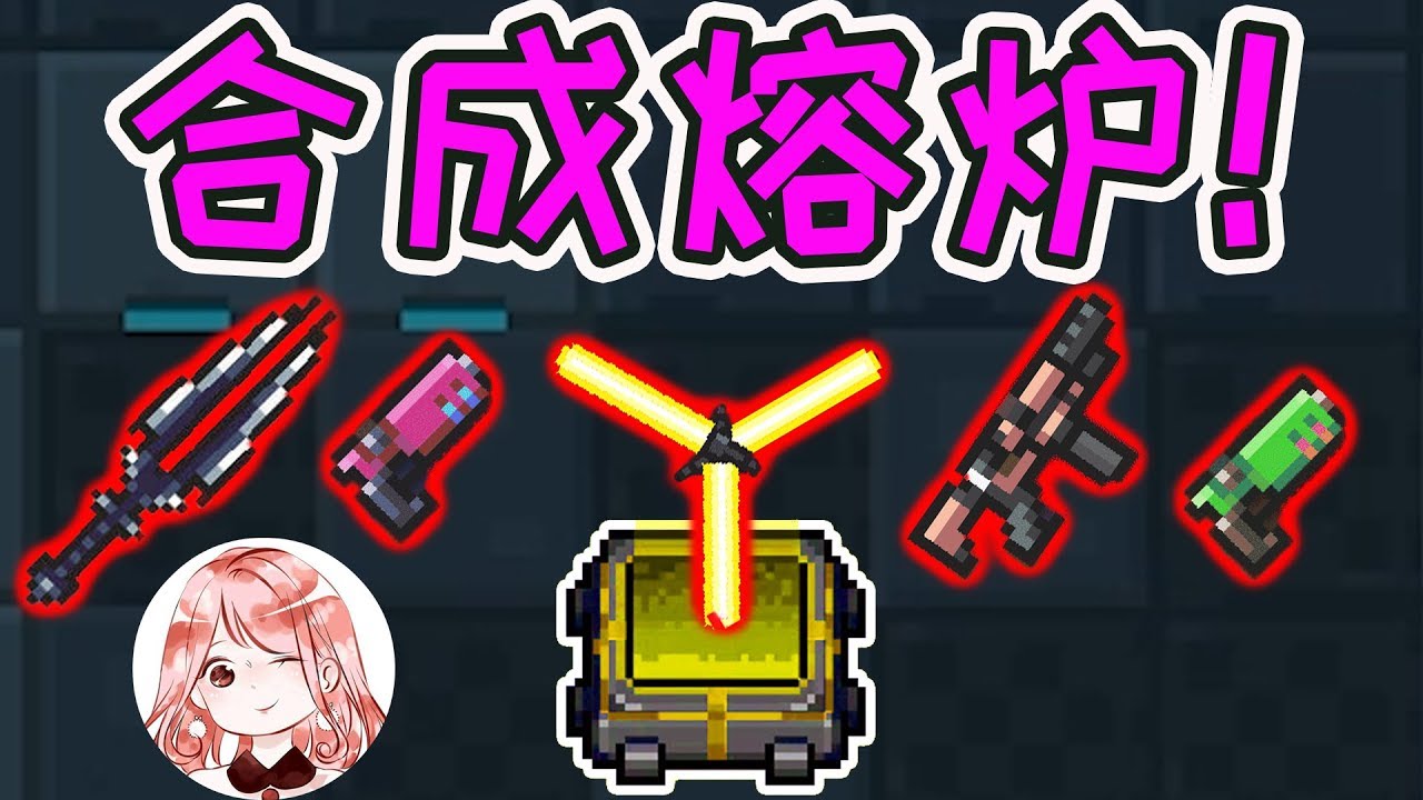 灵魂骑士夏季更新!合成炉+新抛光药剂