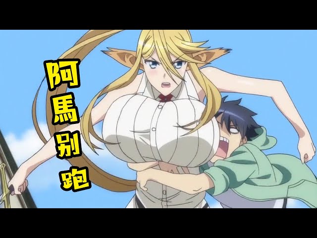 男主和6個異族獸人寄宿在一起,卻要成為蛇族“一族的夫婿”來共享!