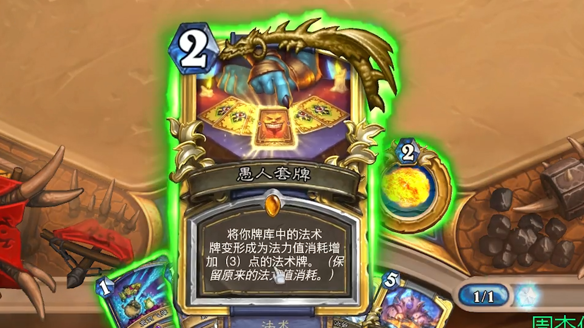 接下来, 由发牌员说了算