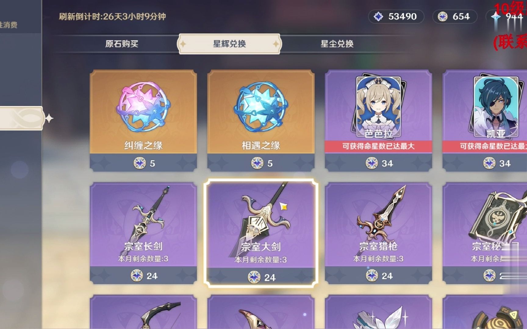 我再也不玩原神了!