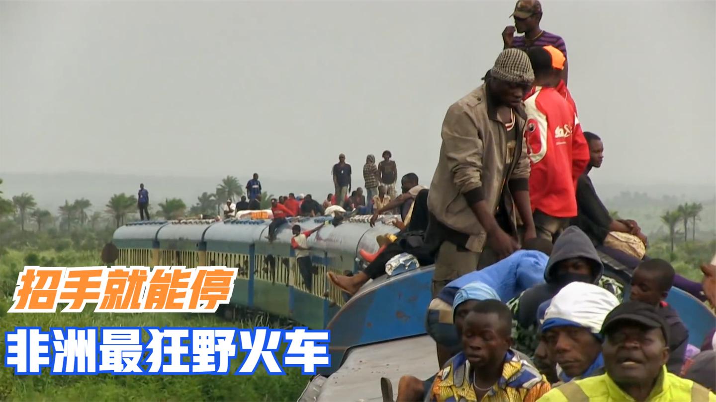 非洲火车司机月薪600块, 1600公里跑8天, 为赚钱招手就能停
