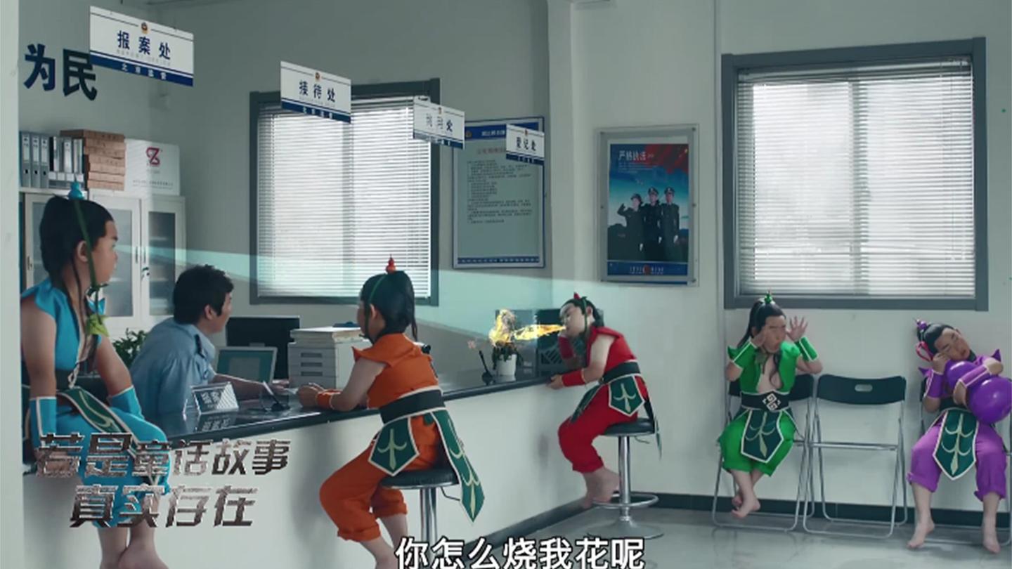 笑岔气报警现场: 葫芦七兄弟警局报案, 救我爷爷! 艾伦: 容我笑会