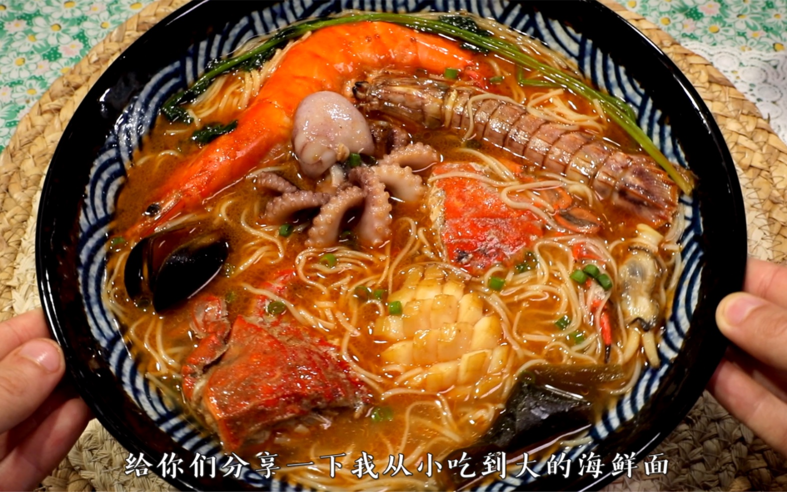鲜掉眉毛的海鲜面! 从小吃到大的做法~