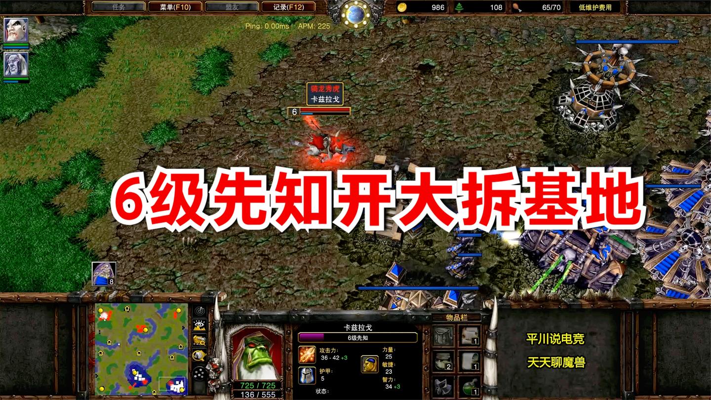 Th000天梯被秀, 开局野兵营, 6级先知开大拆基地! 魔兽争霸对战