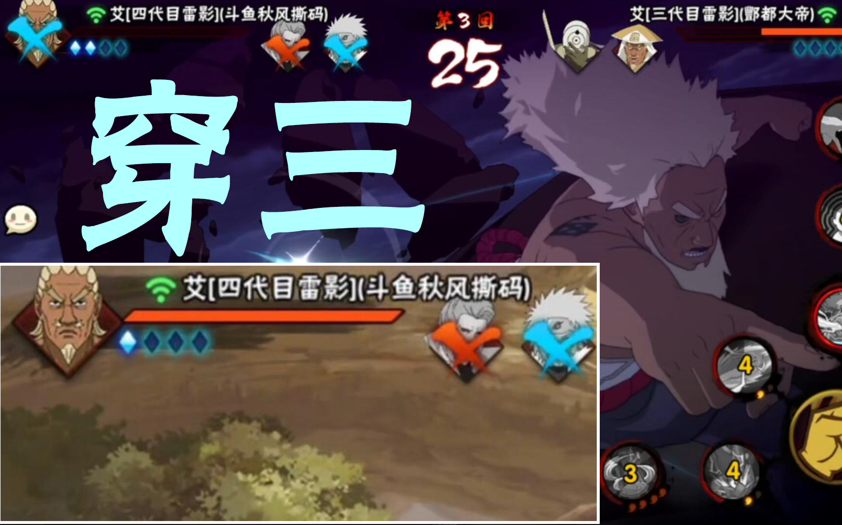 三代雷影实战, 遭恶意ID, 穿三可太秀了! 火影忍者秋风!