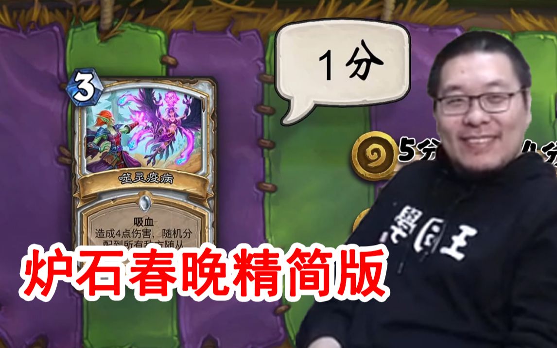 王师傅新版本一分卡大合集: 我是真的看不起吸血!