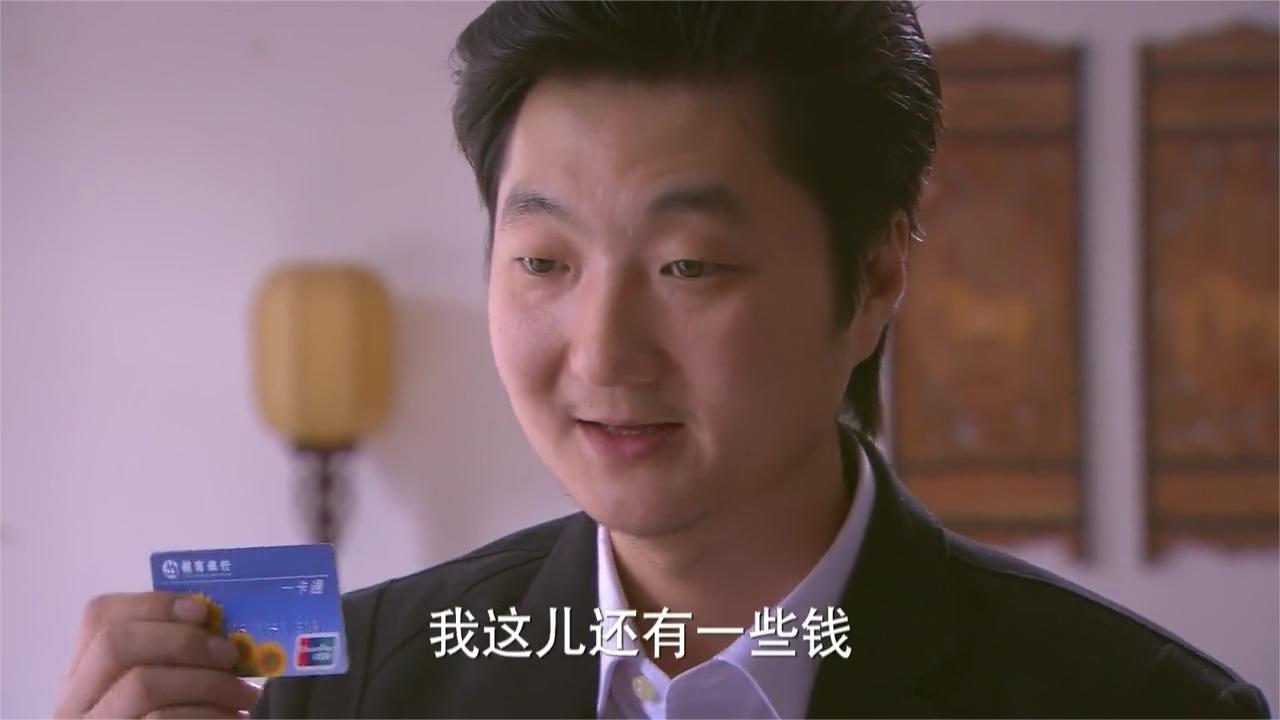 十年: 穷女婿拿卡救破产得岳父, 岳父: 你能有多少钱? 穷女婿笑了