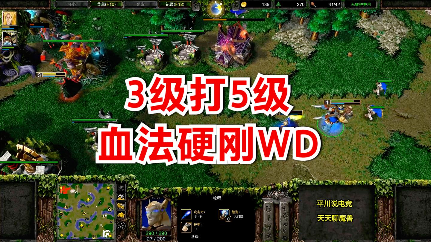 人族首发血法, 正面硬刚暗夜, 5级守望者能顶住么? INFI魔兽争霸
