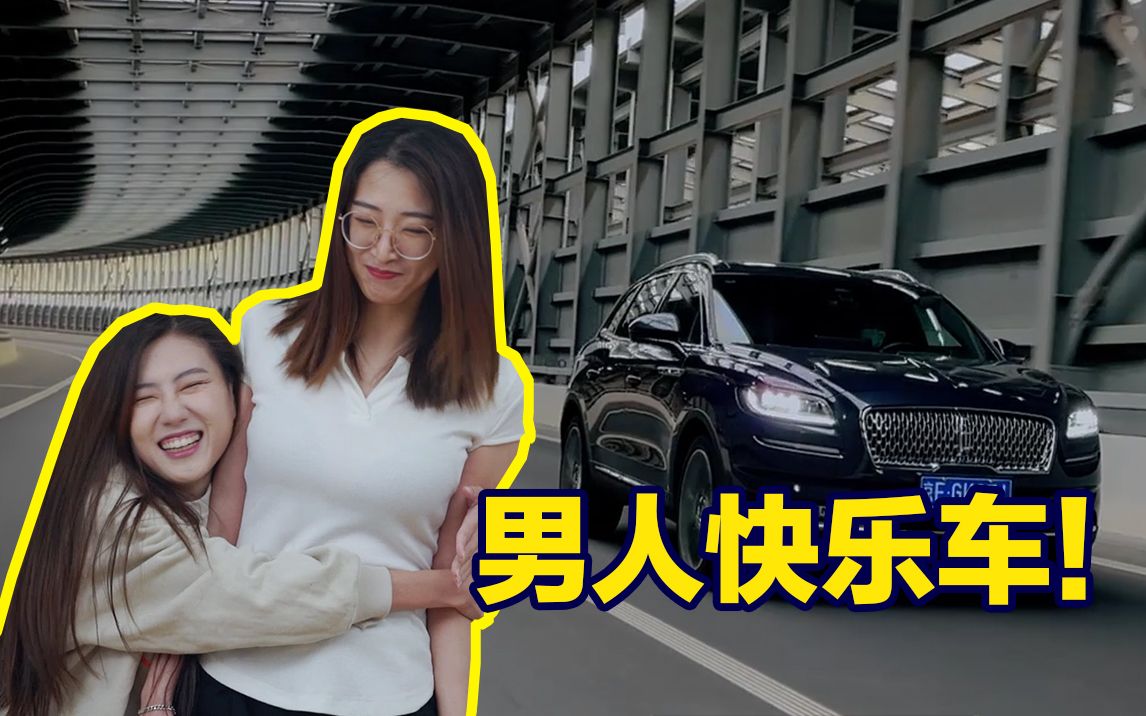 几分钟剧组刚需! 新男人快乐车!